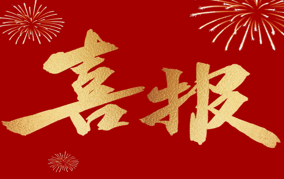 深安科技荣获省级实战攻防演习第二名